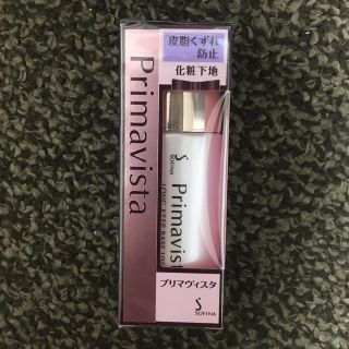 プリマヴィスタ(Primavista)のプリマヴィスタ 皮脂くずれ防止 化粧下地 SPF20 PA++(25ml)(化粧下地)