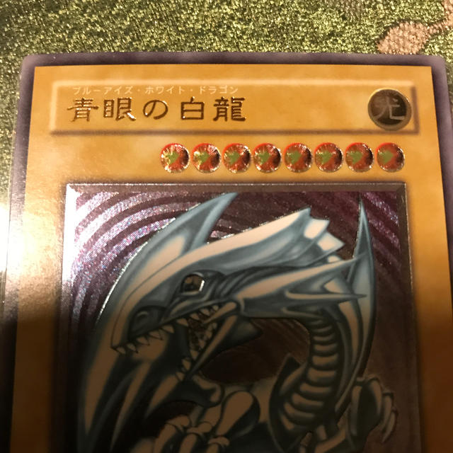 遊戯王カード青眼の白龍ブルーアイズホワイトドラゴンレリーフ