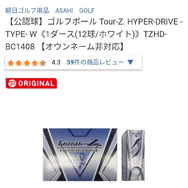 朝日ゴルフ(アサヒゴルフ)のnodo様専用ゴルフボール&カウンター スポーツ/アウトドアのゴルフ(その他)の商品写真