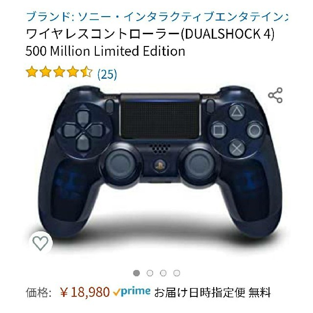 PS4 コントローラー 500 Million Limited Edition家庭用ゲーム機本体