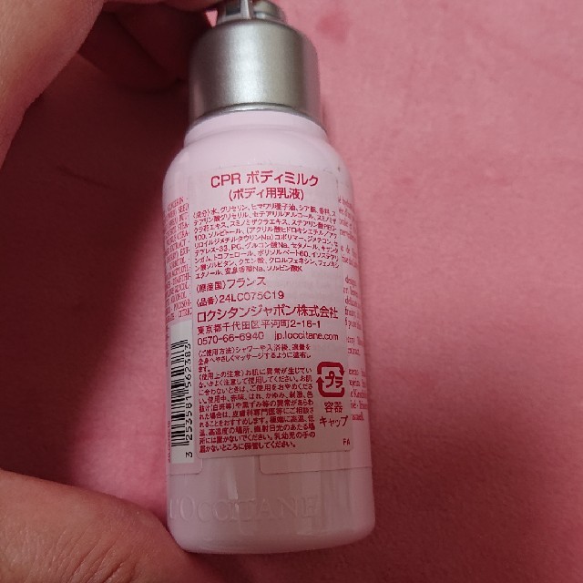 L'OCCITANE - ロクシタン CPR ボディミルクの通販 by cosume💜shop ...