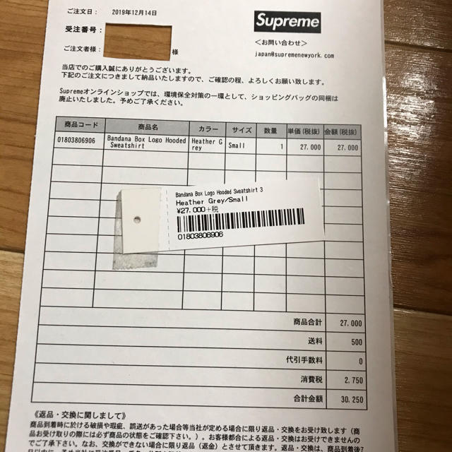 Supreme(シュプリーム)のシュプリーム  バンダナ　ボックスロゴ パーカー メンズのトップス(パーカー)の商品写真