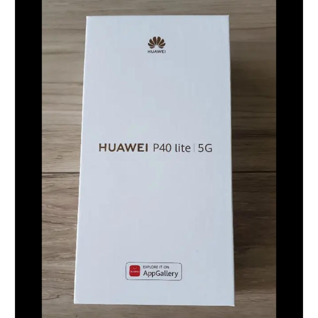 HUAWEI P40 lite 5G(128GB) ブラック【新品・日本正規品】