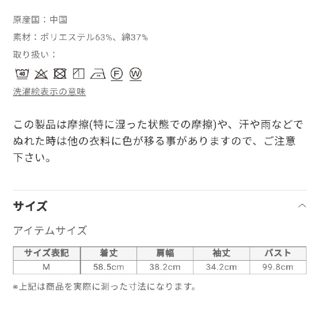 PLST(プラステ)の新品！未使用！タグ付！♥️PLST♥️トリコットパフスリーブカットソー。M。 レディースのトップス(カットソー(半袖/袖なし))の商品写真