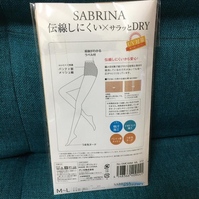 Sabrina(サブリナ)のアツギ　SABRINA サブリナ　M〜L ピュアベージュ　ストッキング レディースのレッグウェア(タイツ/ストッキング)の商品写真