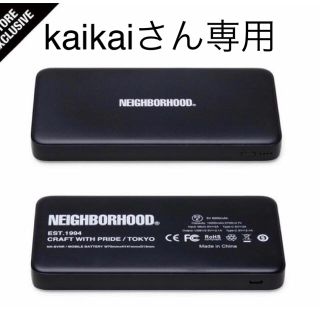 ネイバーフッド(NEIGHBORHOOD)のneighborhood モバイルバッテリーシューズボックス(バッテリー/充電器)