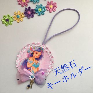 ディズニー(Disney)のプリンセス 天然石 キーホルダー❣️(その他)