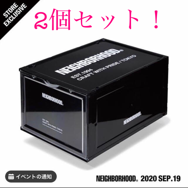 NEIGHBORHOOD Shoes box 2個セット