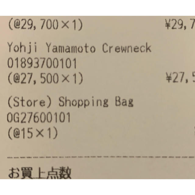 Supreme Yohji Yamamoto Crewneck Mサイズ