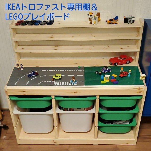 IKEAトロファスト専用トミカ収納棚& レゴ プレイボードの通販 by
