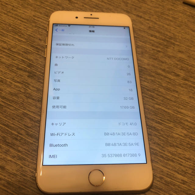 Apple(アップル)のiPhone7 plus 32gb ゴールド　simフリー スマホ/家電/カメラのスマートフォン/携帯電話(スマートフォン本体)の商品写真