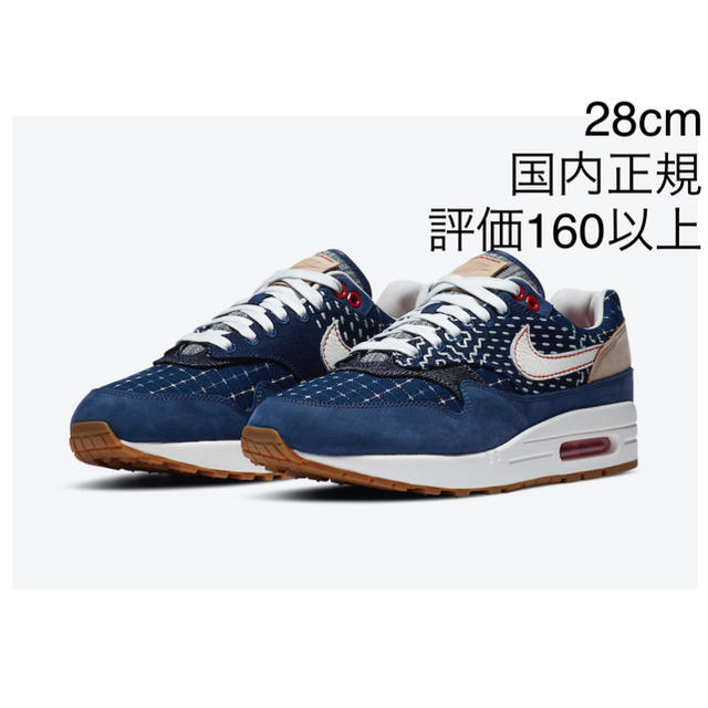 BLUEサイズ28.0 Denham × Nike Air Max 1