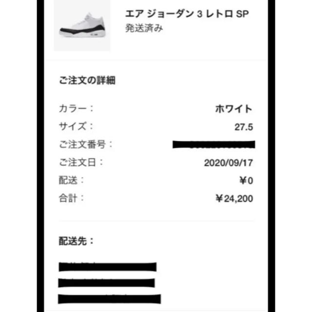 ナイキ エアジョーダン3×フラグメント NIKE JORDAN Fragment