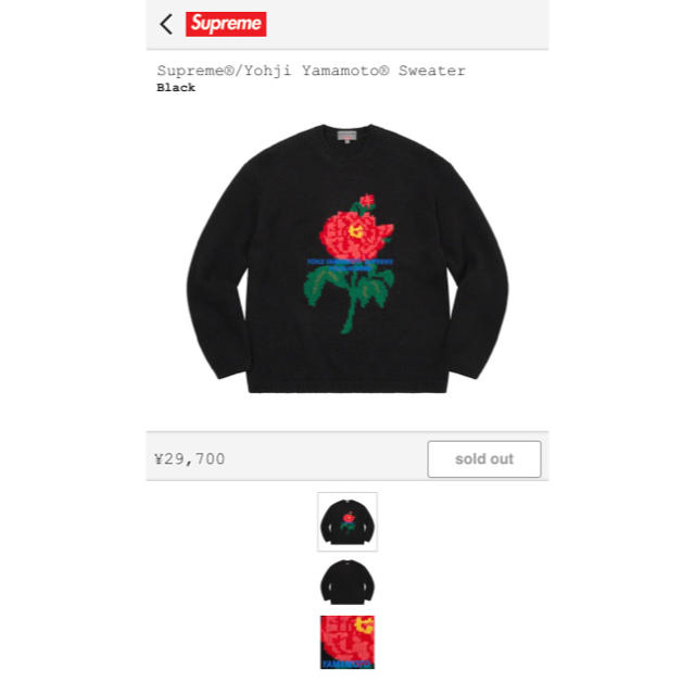 Supreme -  Supreme Yohji Yamamoto Sweater