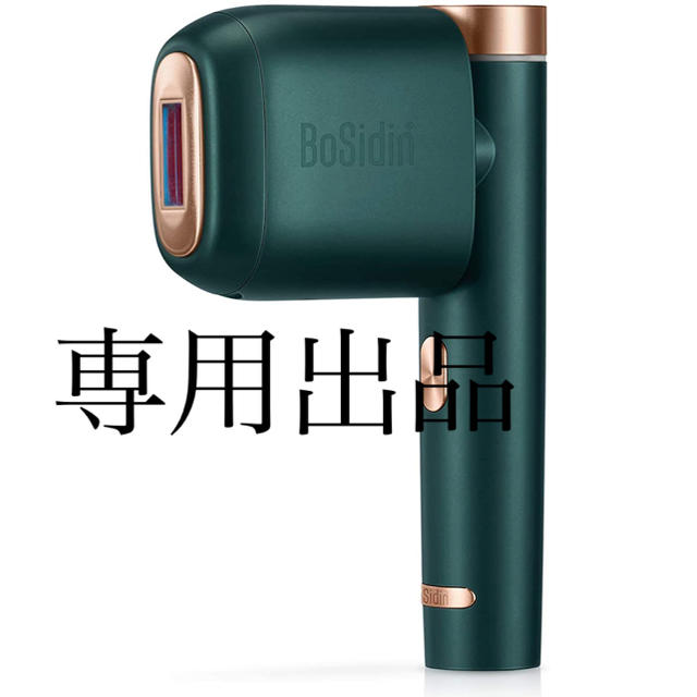 特価ブランド 専用 脱毛器&その他関係商品セット 脱毛/除毛剤 特価ブランド 専用 脱毛器&その他関係商品セット 脱毛/除毛剤