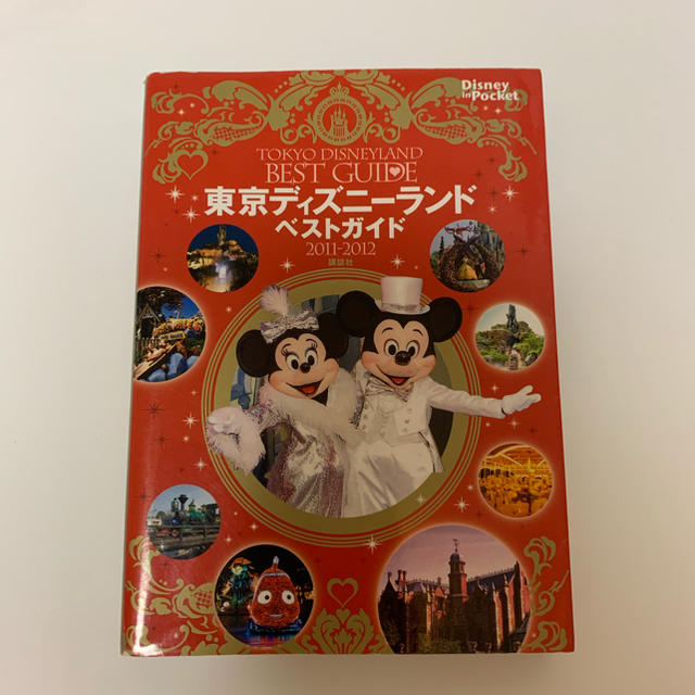 Disney ディズニーリゾート ガイドブック 11 12の通販 By Mo S Shop ディズニーならラクマ