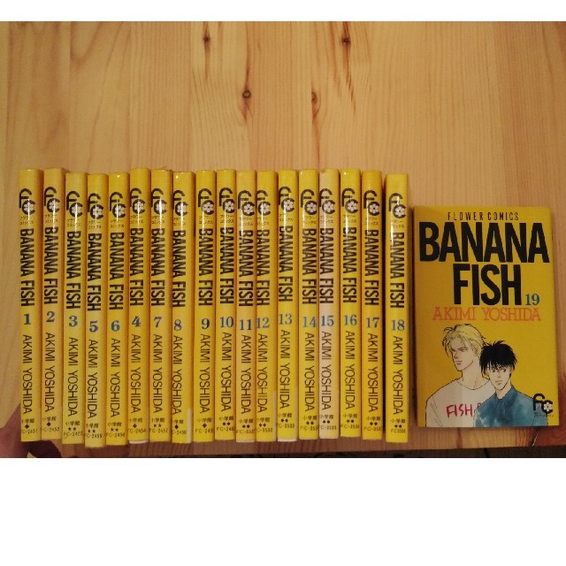 ＢＡＮＡＮＡ　ＦＩＳＨ １～１９巻全巻　ほとんど初版本