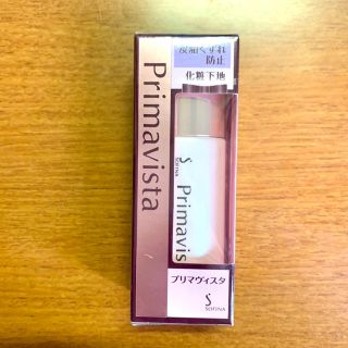 プリマヴィスタ(Primavista)のプリマヴィスタ 皮脂くずれ防止 化粧下地 SPF20 PA++(25ml)(化粧下地)