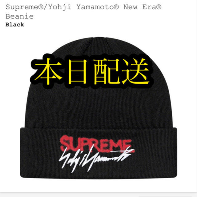 Supreme(シュプリーム)のsupreme Yohji Yamamoto  new era beanie メンズの帽子(ニット帽/ビーニー)の商品写真