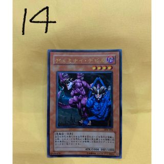 ユウギオウ(遊戯王)の遊戯王 ヂェミナイ・デビル(シングルカード)