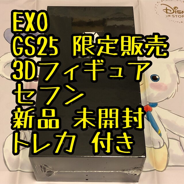 EXO　チェン　3dフィギュア　トレカ　セット  グッズ　ポストカード