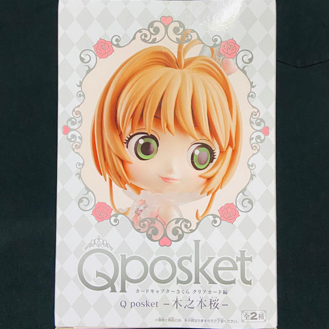 BANPRESTO(バンプレスト)のレア👑Qposket👑カードキャプターさくら👑レアカラー エンタメ/ホビーのフィギュア(アニメ/ゲーム)の商品写真