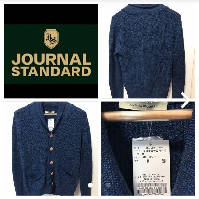 JOURNAL STANDARD(ジャーナルスタンダード)の新品 M 定価1.3万 ジャーナルスタンダード カーディガン インディゴ 麻 紺 メンズのトップス(カーディガン)の商品写真