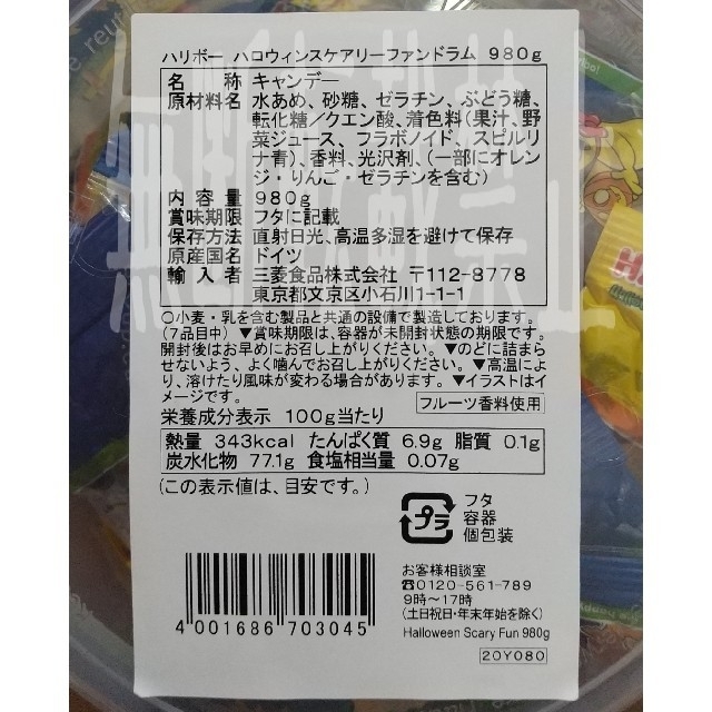 コストコ(コストコ)のみーみ様専用 食品/飲料/酒の食品(菓子/デザート)の商品写真