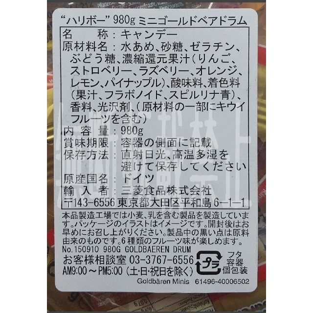 コストコ(コストコ)のみーみ様専用 食品/飲料/酒の食品(菓子/デザート)の商品写真