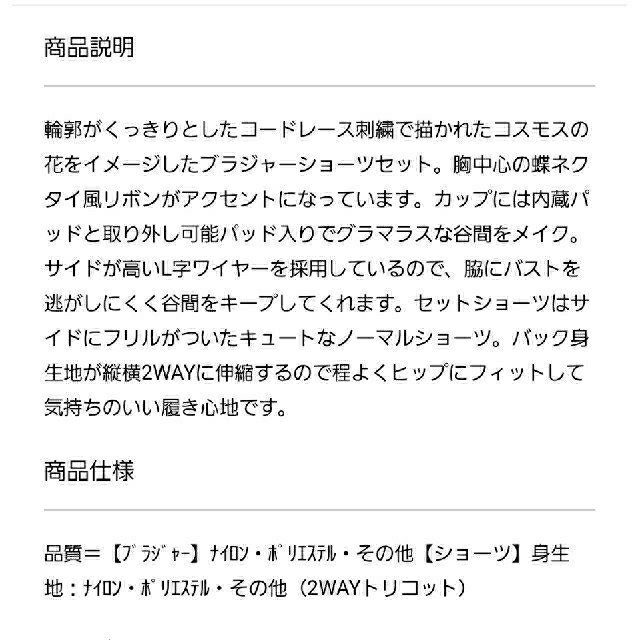 ブラ&ショーツ　E80/L  レディースの下着/アンダーウェア(ブラ&ショーツセット)の商品写真