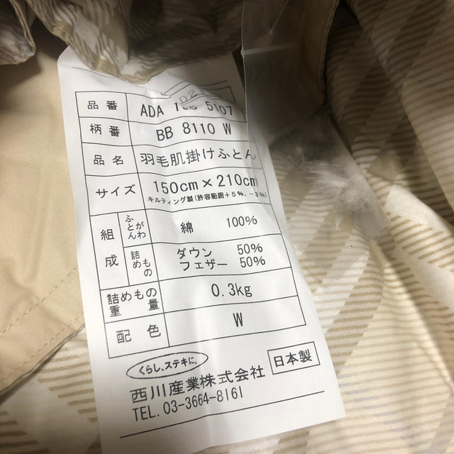 BURBERRY(バーバリー)の新品　バーバリー　羽毛肌掛け布団　正規品 インテリア/住まい/日用品の寝具(布団)の商品写真