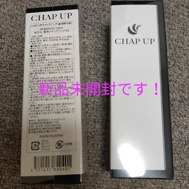 35％OFF 薬用チャップアップCHAPUP育毛ローション120ml育毛剤03 4本