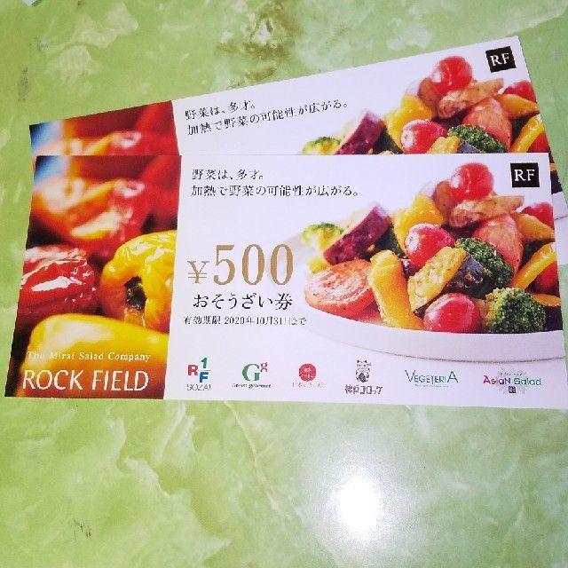 ロック・フィールド 株主優待 1000円分 ROCK FIELDの通販 by りゅう's shop｜ラクマ