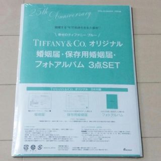 ティファニー(Tiffany & Co.)のゼクシィ 2018年 6月号 付録 ティファニー オリジナル 婚姻届 3点セット(結婚/出産/子育て)