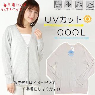 イオン(AEON)の【UVカット&クール】機能性カーディガン テイクニットイージーVネックゆったり(カーディガン)