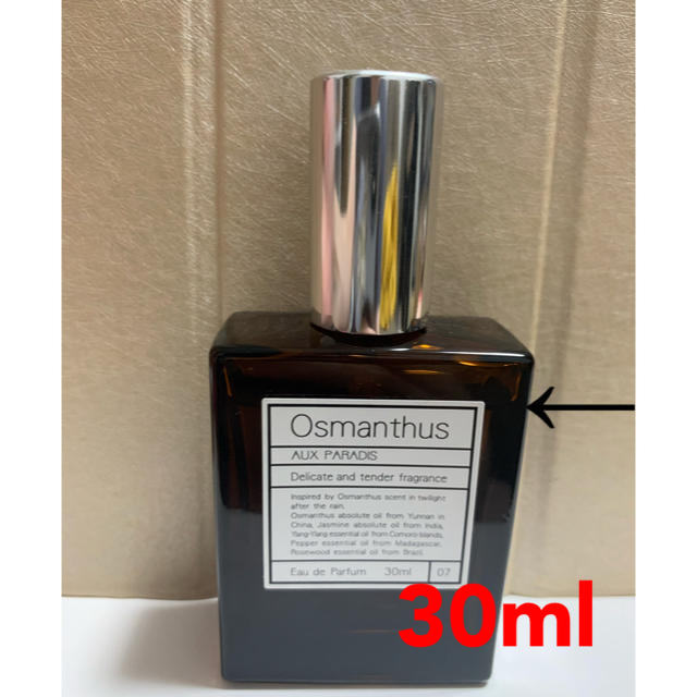 AUX PARADIS(オゥパラディ)のオゥパラディ　オスマンサス　香水 コスメ/美容の香水(ユニセックス)の商品写真