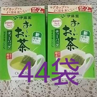 新品☆緑茶ティーバッグ44袋☆伊藤園お〜いお茶(茶)