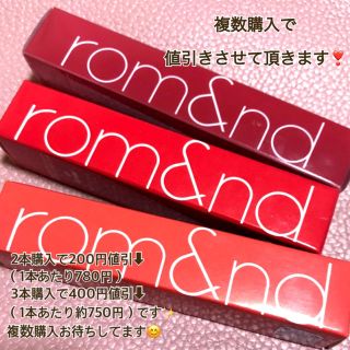 試用のみ★rom&nd ジューシーラスティングティント 11 ピンクパンプキン(リップグロス)