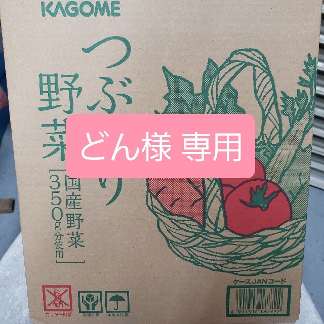 KAGOME(カゴメ)のどん様専用 カゴメ つぶより野菜 １９５ｇ×３０本    食品/飲料/酒の飲料(その他)の商品写真