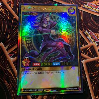 ユウギオウ(遊戯王)の遊戯王ラッシュデュエル　ブラックマジシャン(シングルカード)