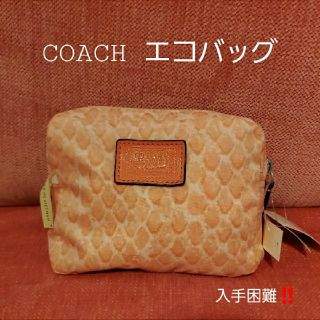 コーチ(COACH)の入手困難‼️COACH折りたたみエコバッグ サーモンピンク(エコバッグ)