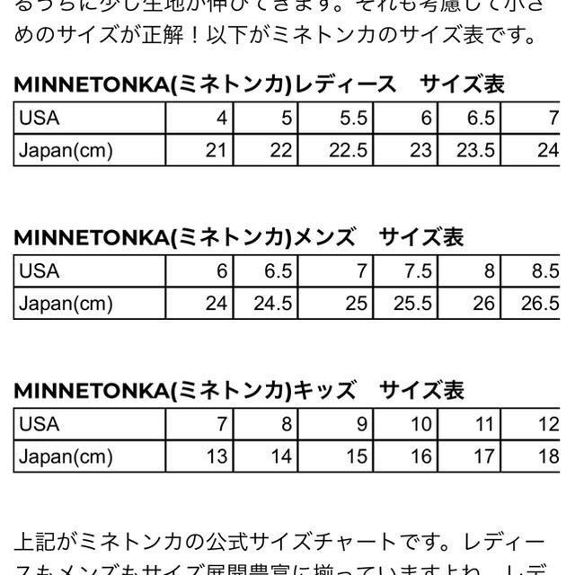 Minnetonka(ミネトンカ)のミネトンカ　スリッポン レディースの靴/シューズ(スリッポン/モカシン)の商品写真