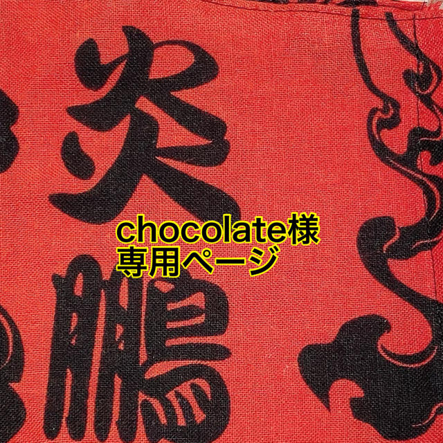 chocolate様専用ページ スポーツ/アウトドア 相撲/武道 1日限定値下げ