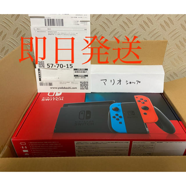 【新品未開封】Nintendo Switch ネオンブルー/ネオンレッドエンタメ/ホビー
