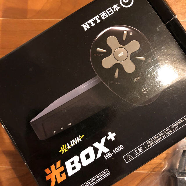 新品　未使用　光BOX + HB-1000 NTT西日本  スマホ/家電/カメラのテレビ/映像機器(その他)の商品写真