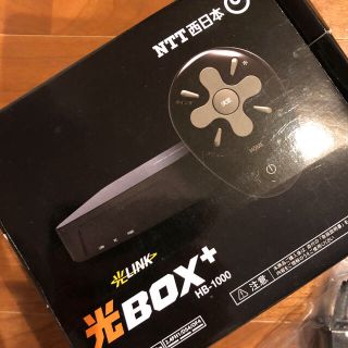 光boxのフリマアイテム一覧 光boxのフリマアイテム一覧