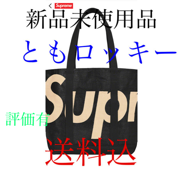 熱い販売 Supreme Black tote raffia Supreme - トートバッグ