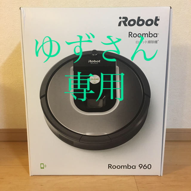 未開封品】iRobot ルンバ 960 chateauduroi.co