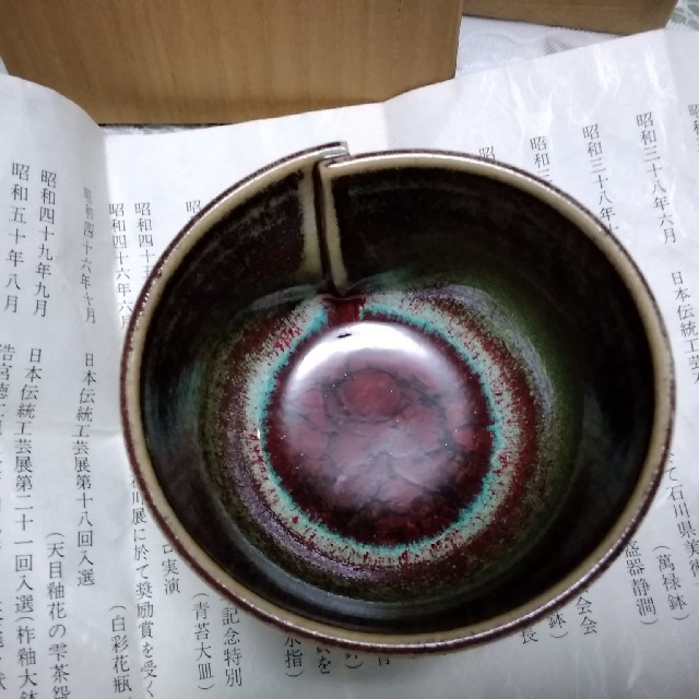 ぐい呑み 九谷光仙窯元三代 利岡光仙 作の通販 by スイートピー ぐい呑み 九谷光仙窯元三代 利岡光仙 作の通販 by スイートピー