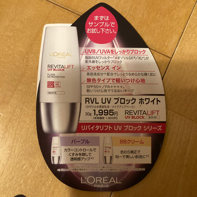 L'Oreal Paris(ロレアルパリ)のロレアル パリ 試供品  コスメ/美容のキット/セット(サンプル/トライアルキット)の商品写真